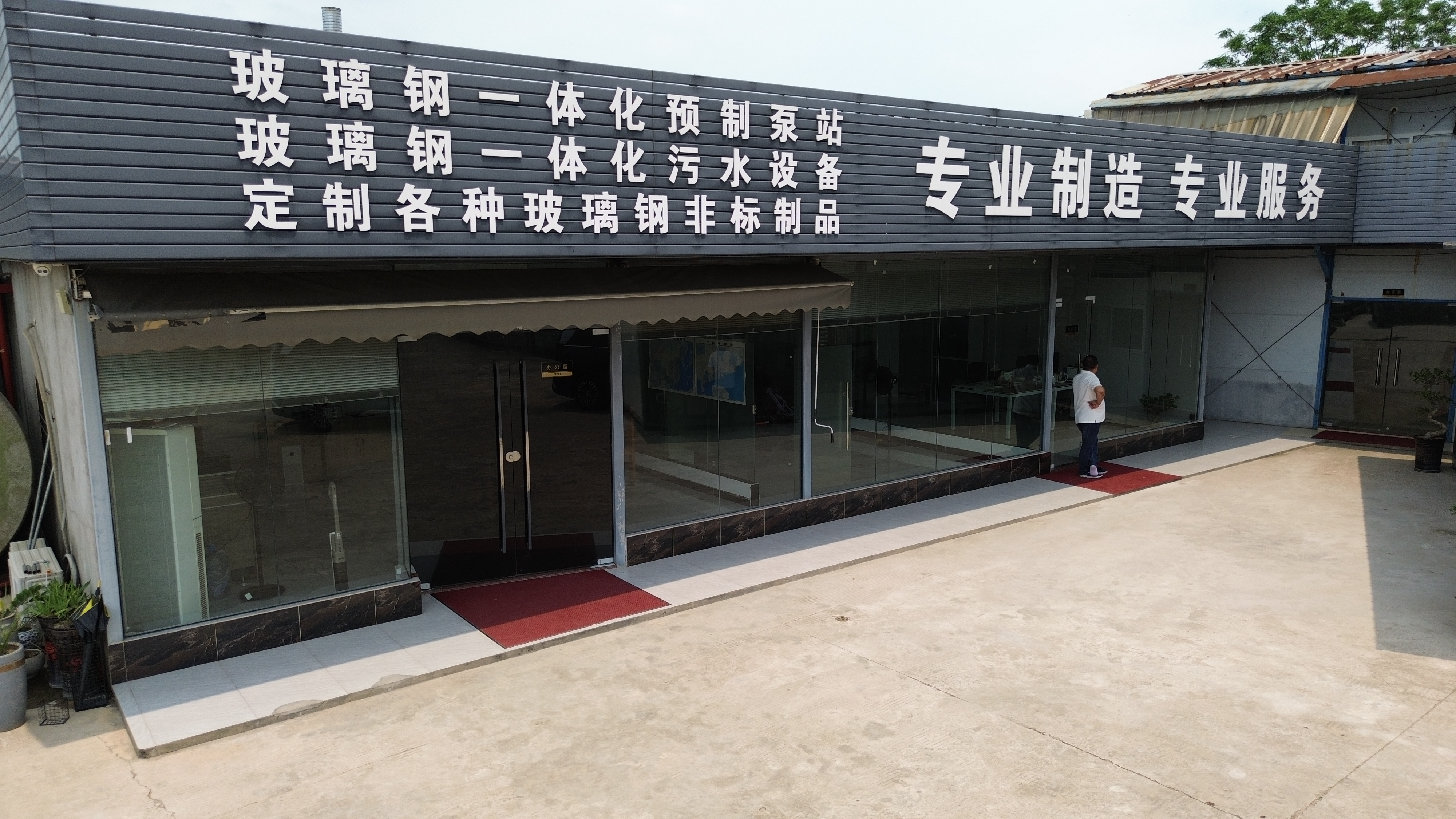 东莞污水处理设备